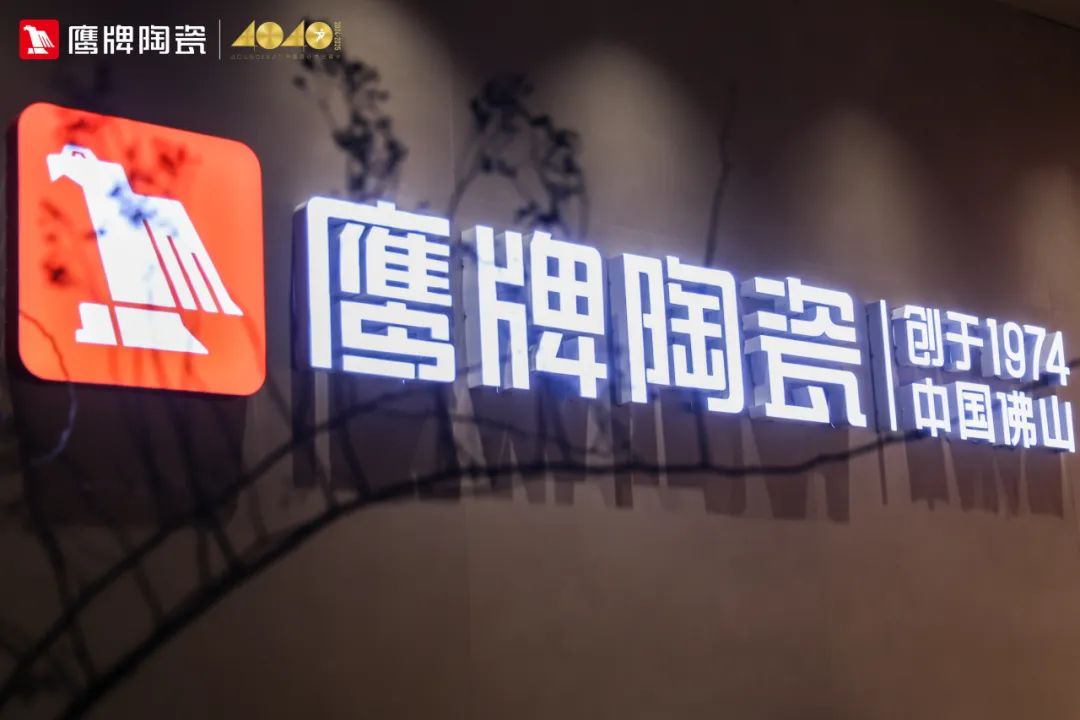 鹰牌陶瓷&广州设计周｜【游园·西园雅集】，品味宋式雅韵，「一起」传承东方之美(图1)